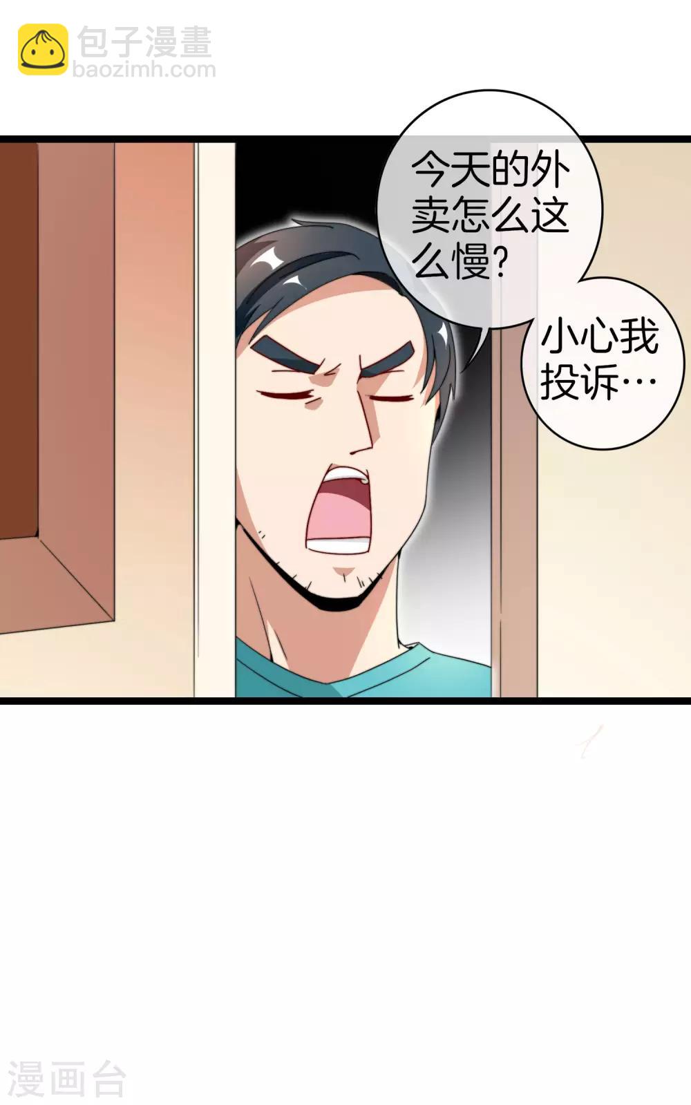 第147话 老年人外卖团！22
