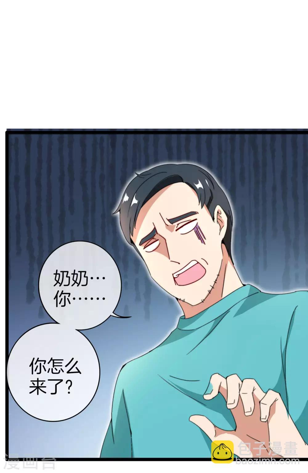 第147话 老年人外卖团！24