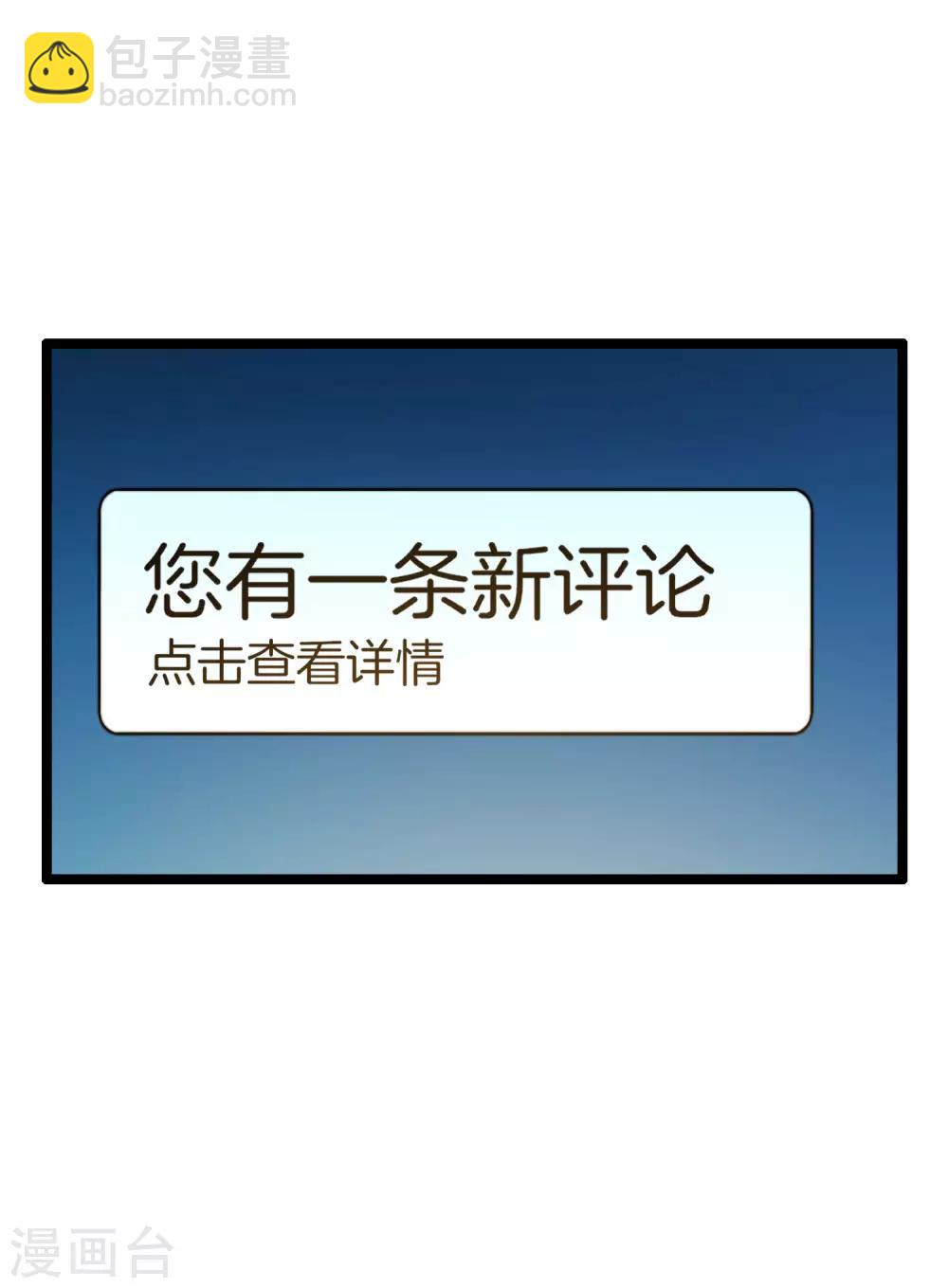 第147话 老年人外卖团！29