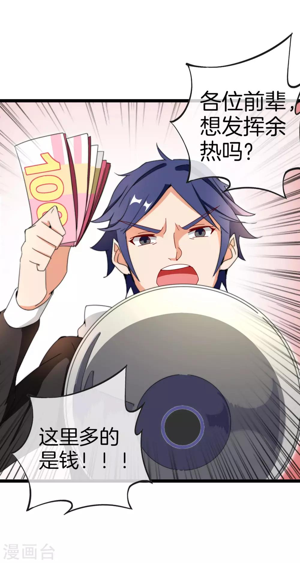 第147话 老年人外卖团！3