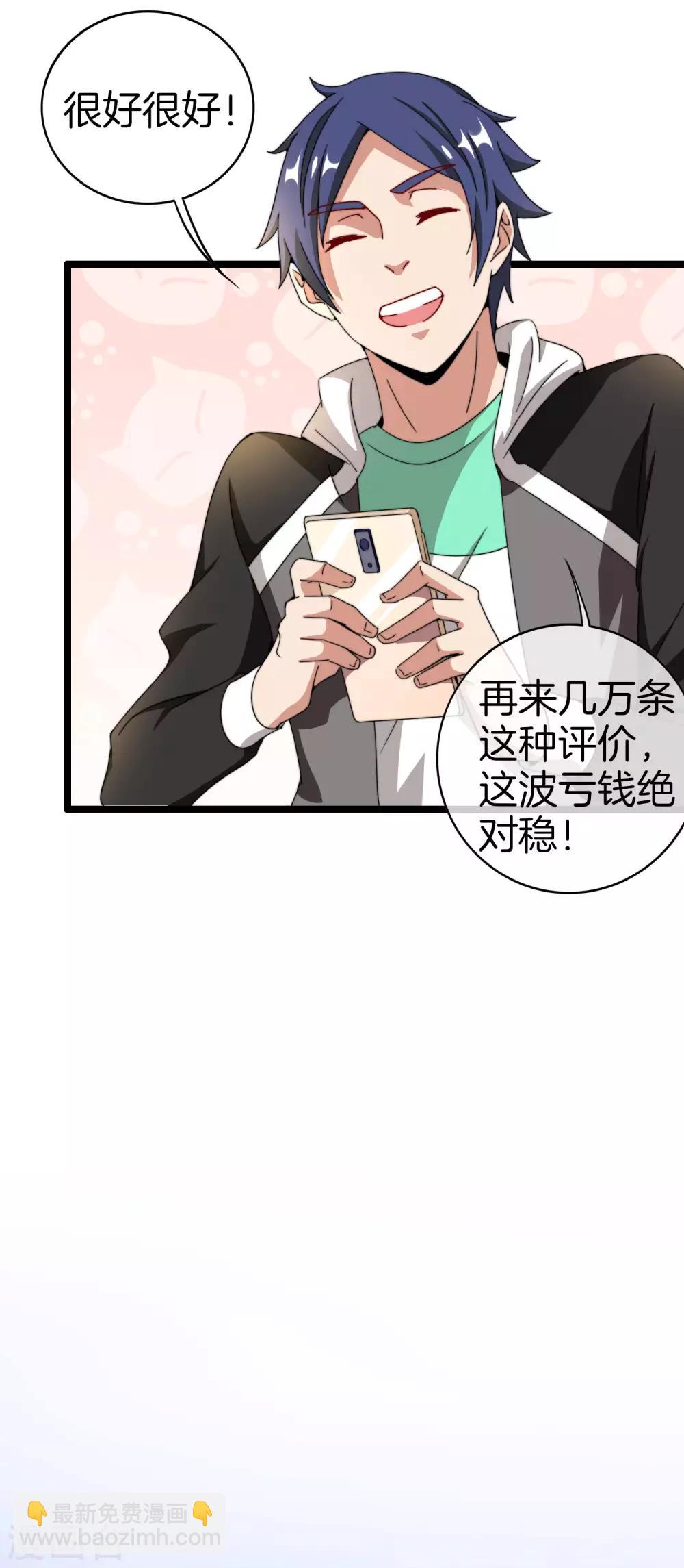 第147话 老年人外卖团！31