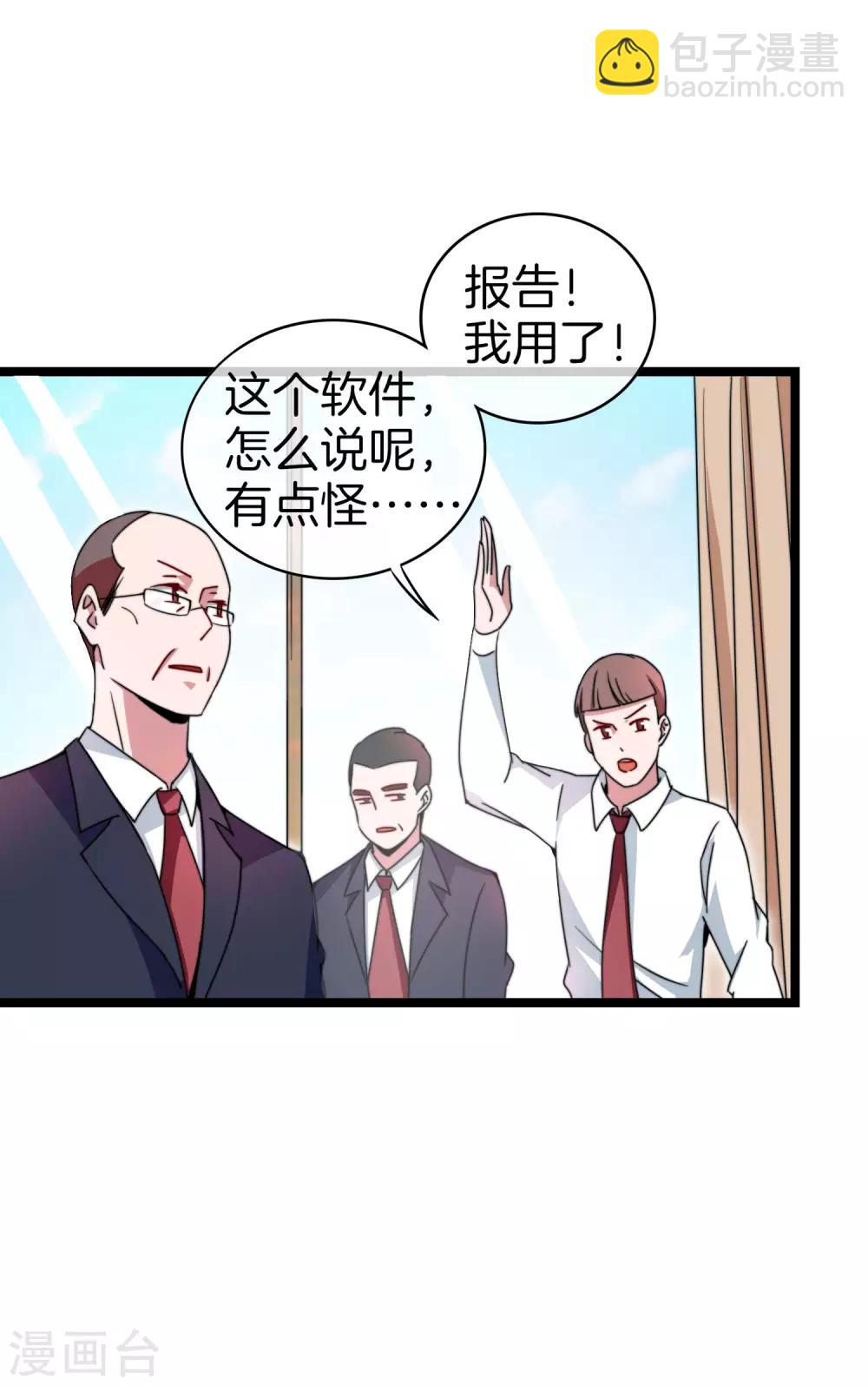 第147话 老年人外卖团！34