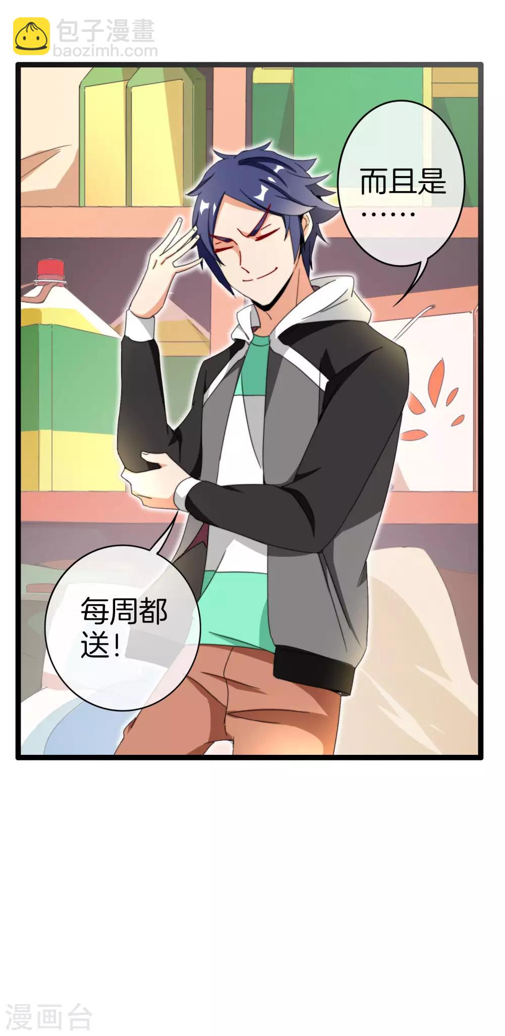 第147话 老年人外卖团！9