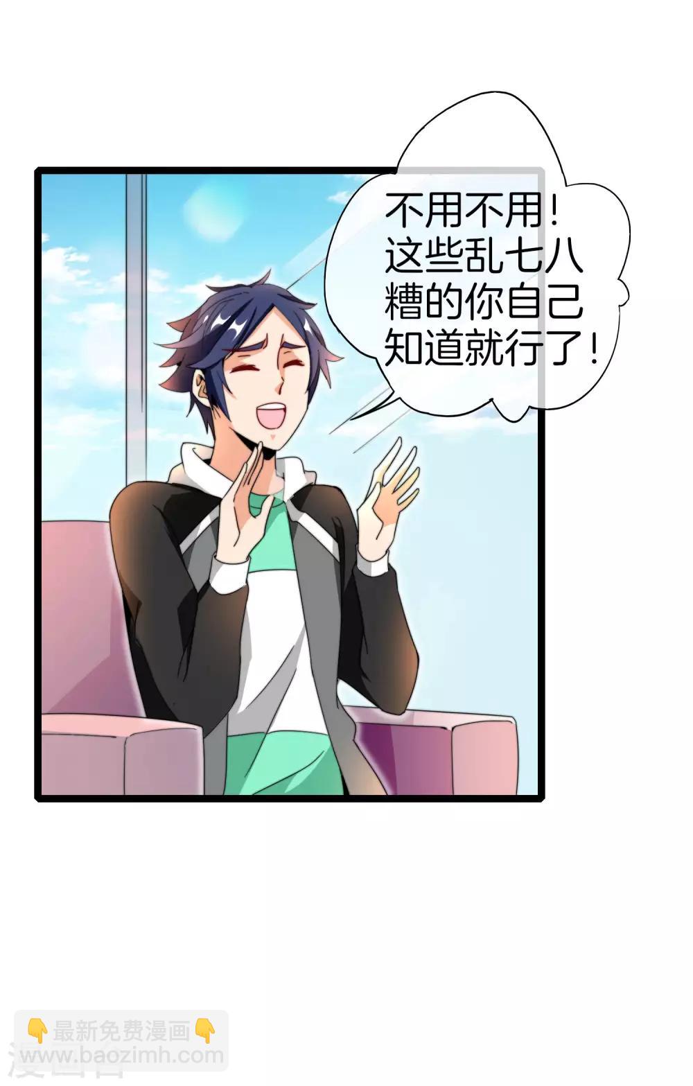 第152话 史上最强共享电话亭？！18