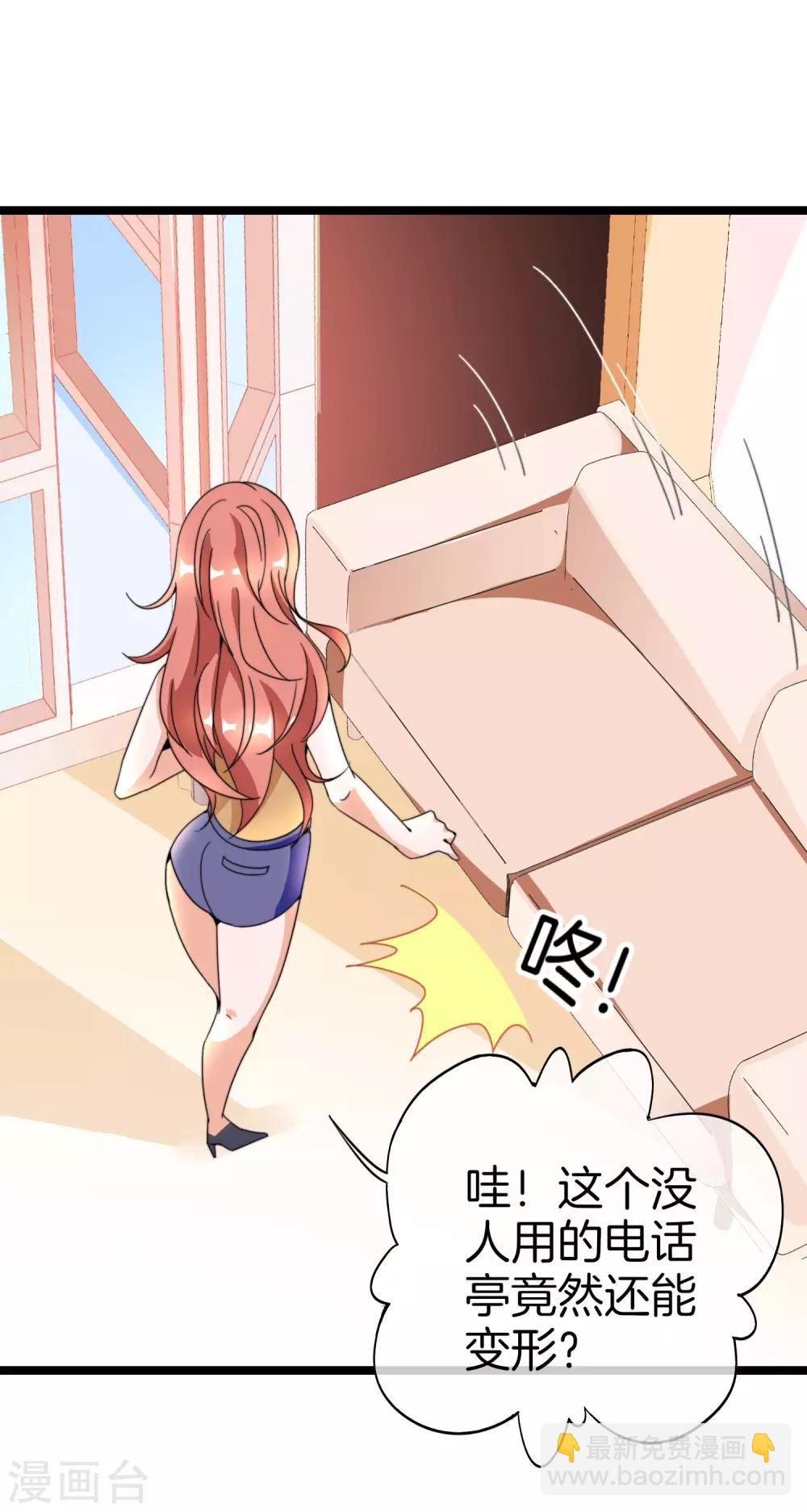 第152话 史上最强共享电话亭？！7