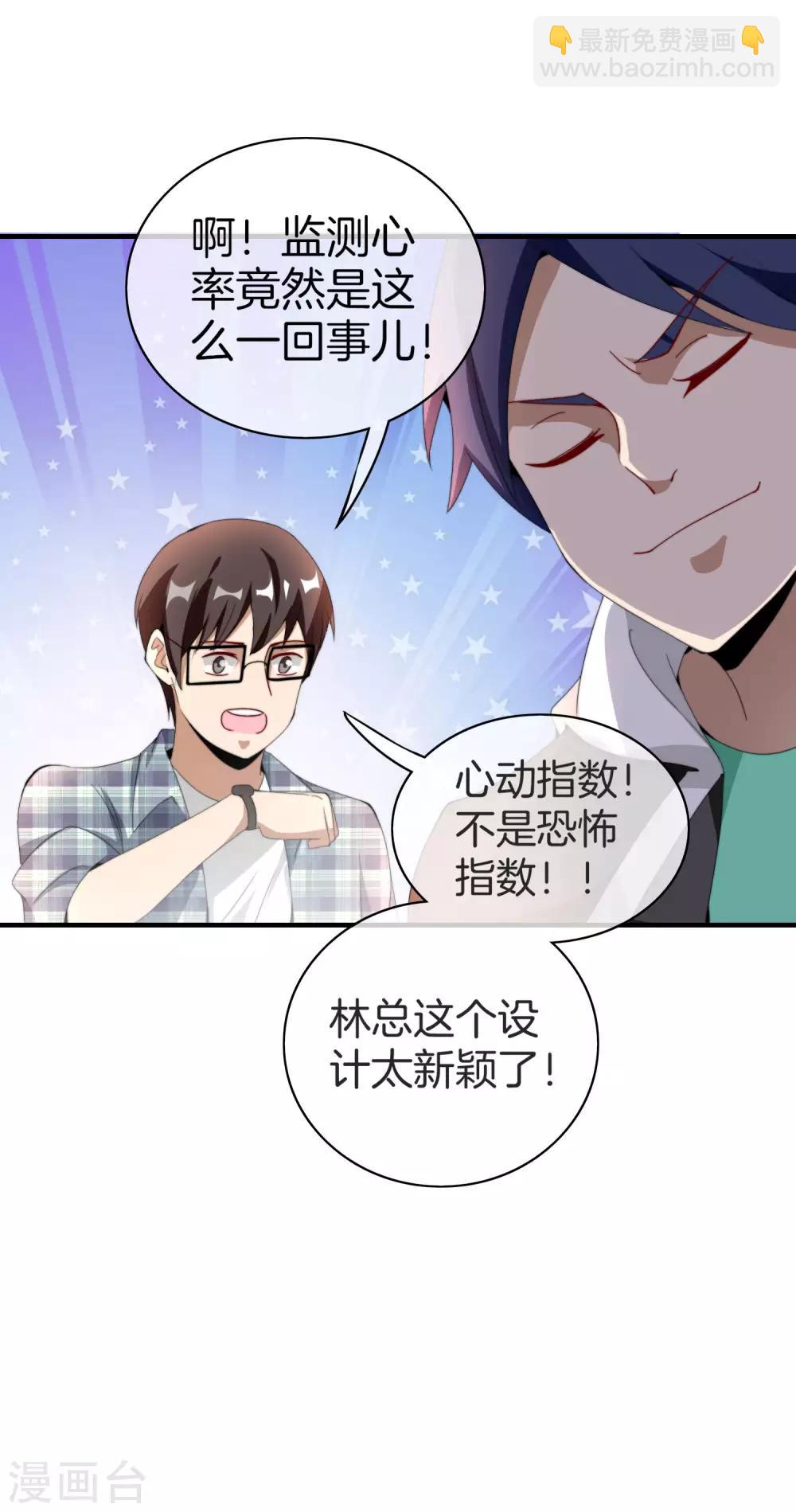 第167话 我敢打赌，你会爱上这鬼屋21