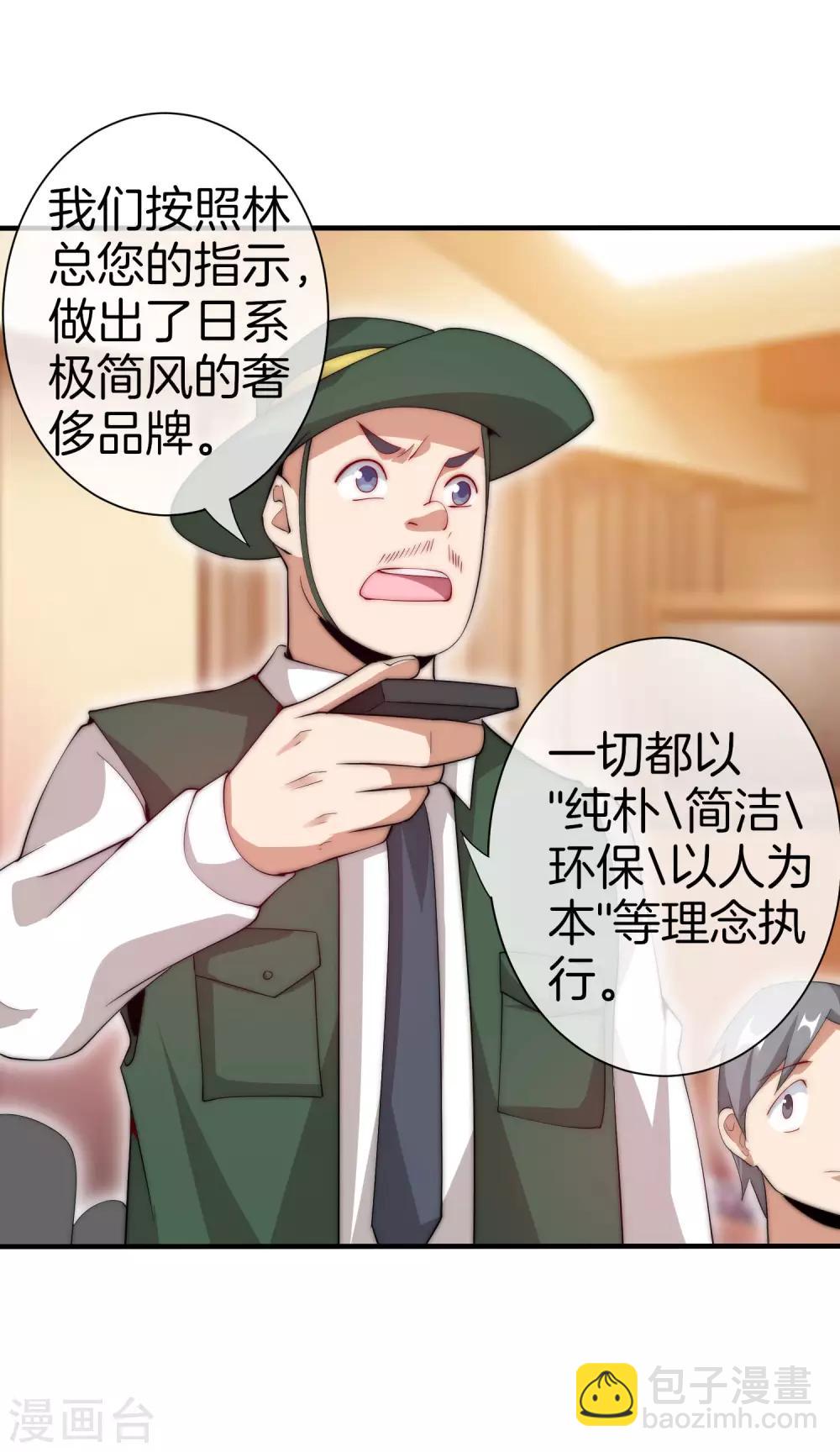 第169话 明创有品&勿印良品37