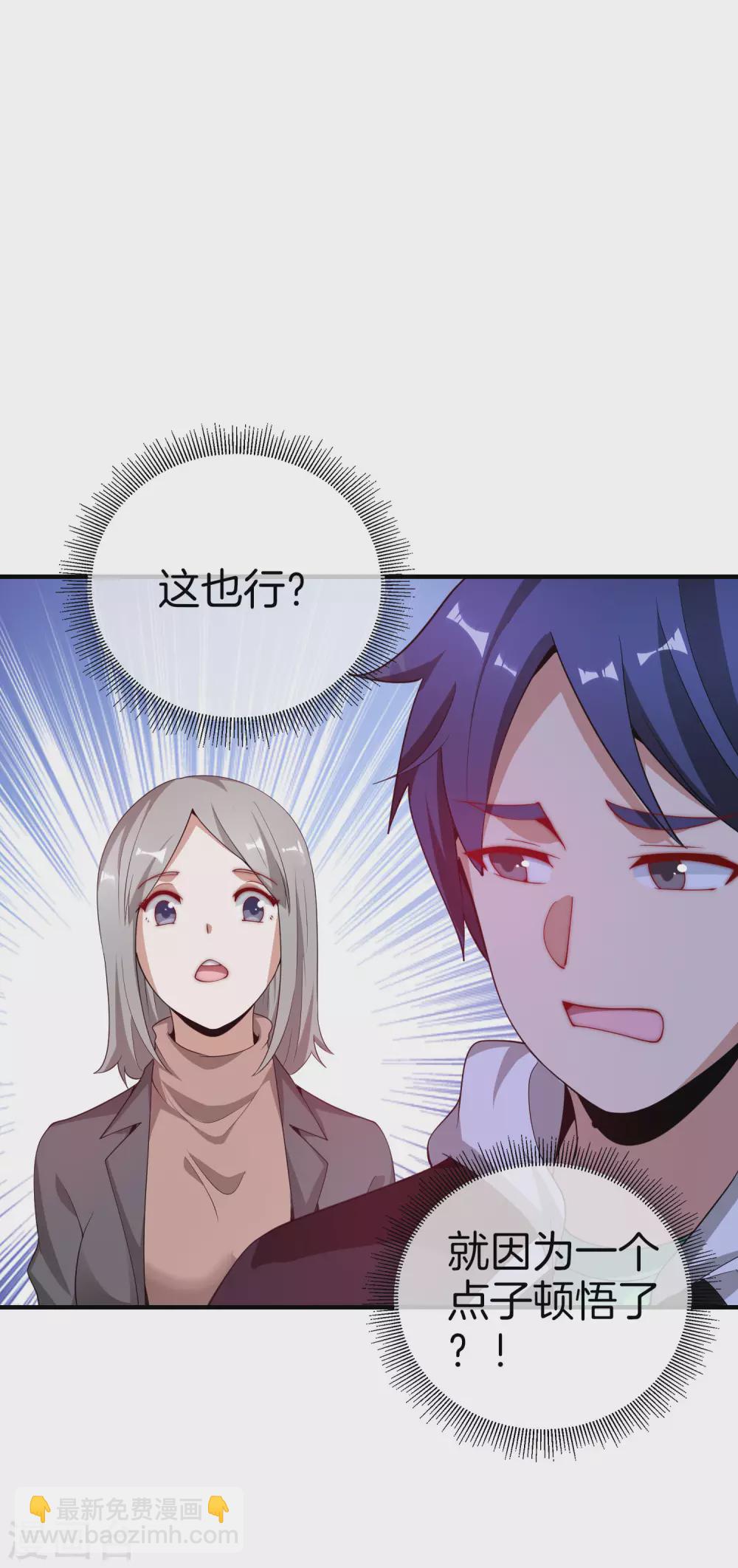 第178话 买个玩具也有赌的成分？15