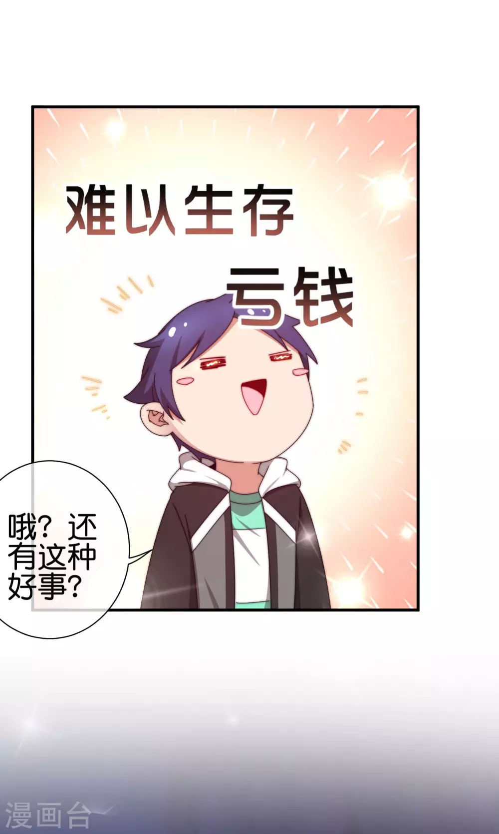 第205话 我来教你打飞机13