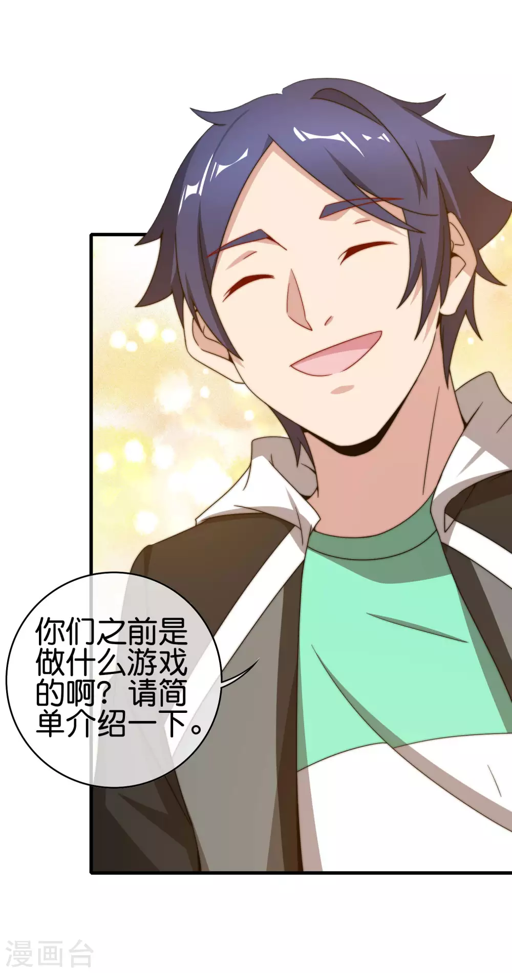 第205话 我来教你打飞机19