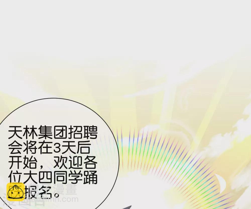 第205话 我来教你打飞机2