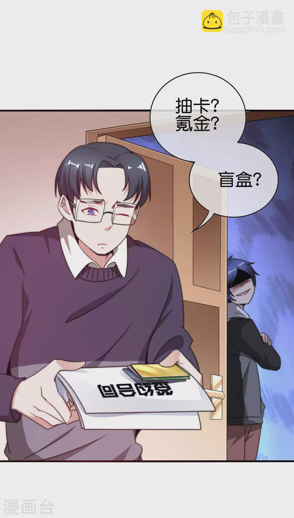 第205话 我来教你打飞机28