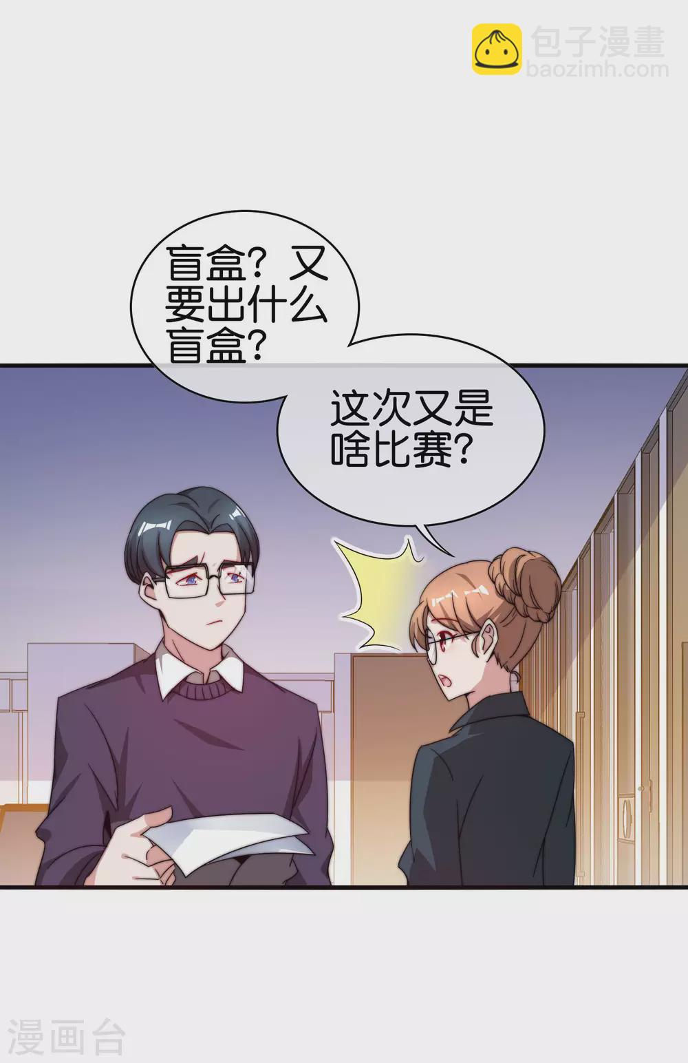 第205话 我来教你打飞机29