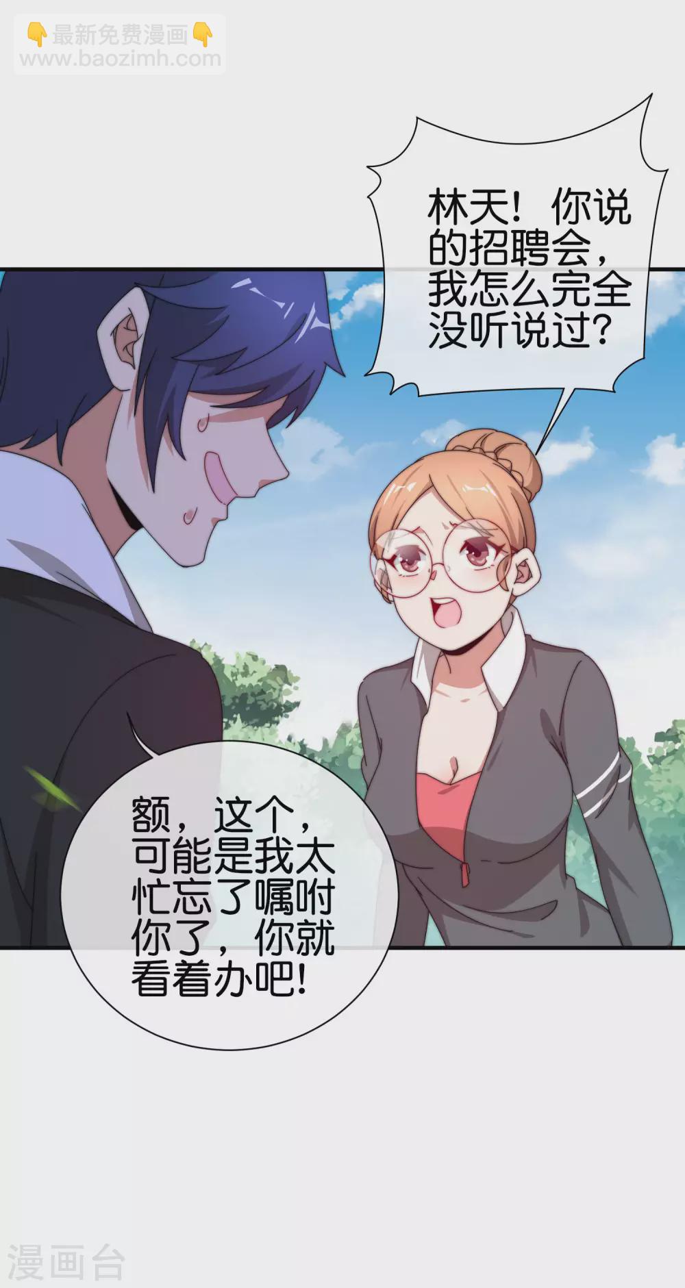 第205话 我来教你打飞机8