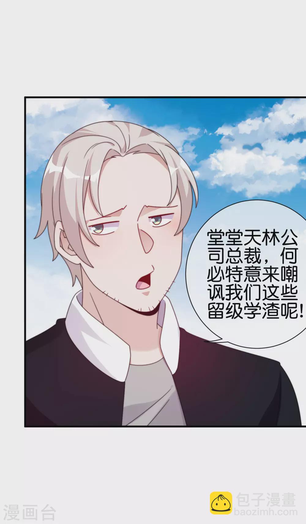 第213话 《卧龙凤雏》12