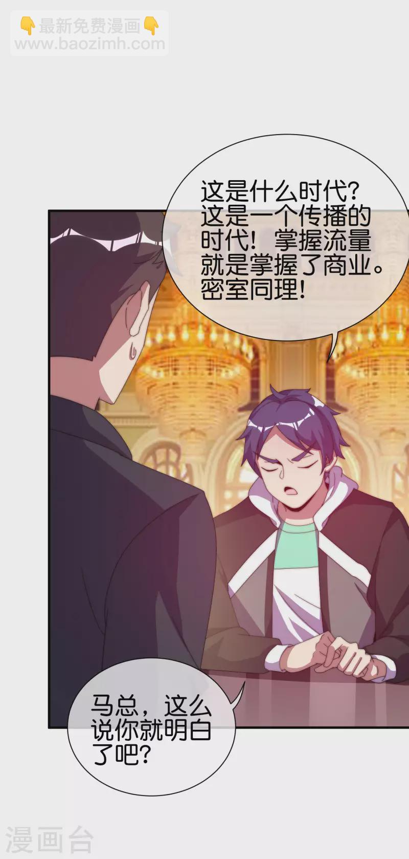 第223话 这就是互联网行业吗？27