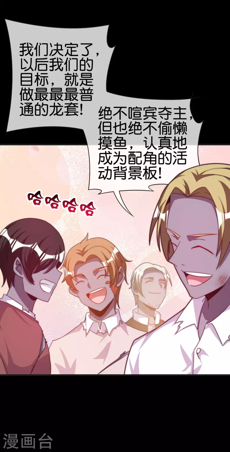 第226话 火力老年王！14