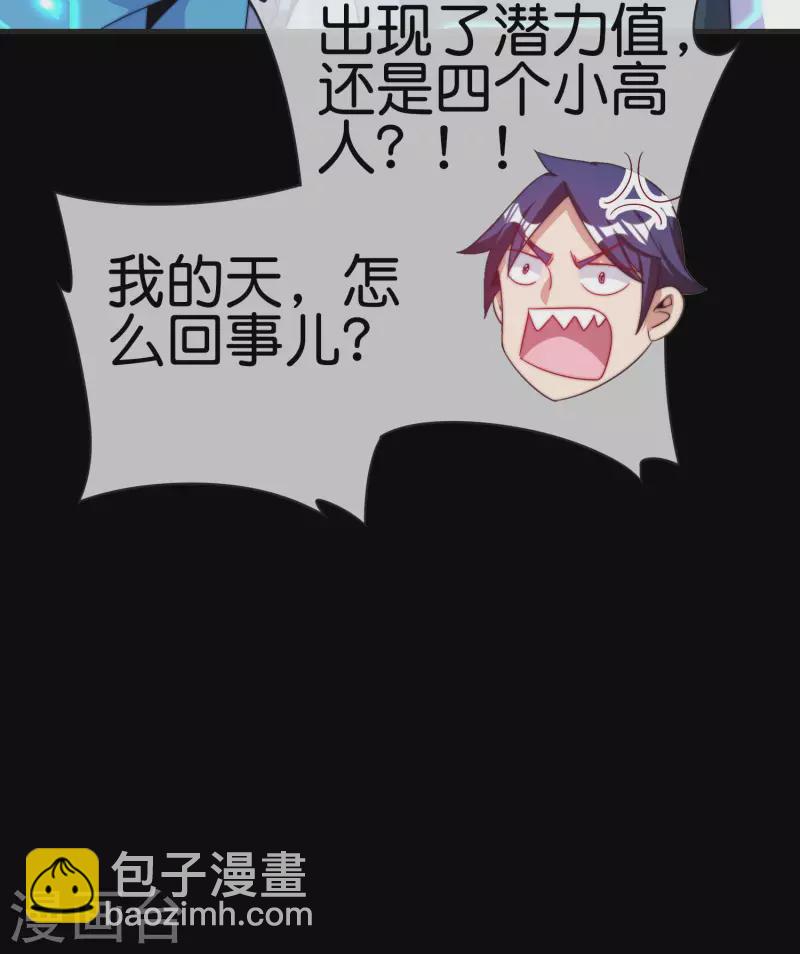 第226话 火力老年王！18