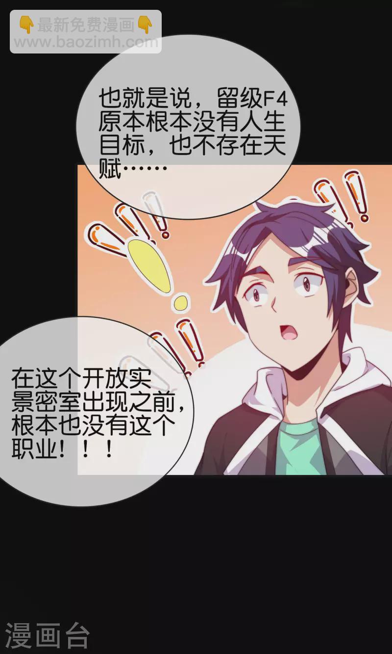 第226话 火力老年王！22