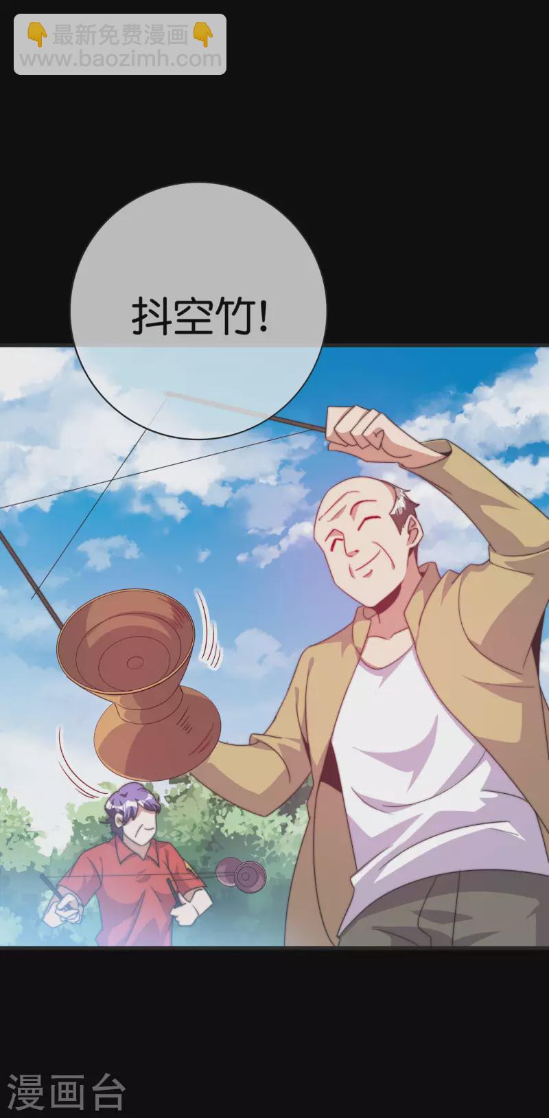 第226话 火力老年王！31