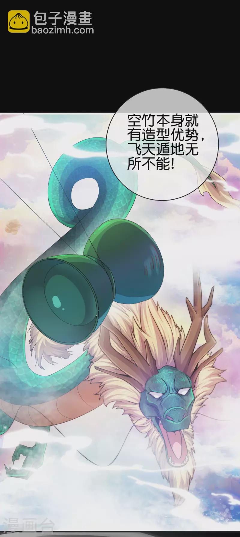 第226话 火力老年王！32
