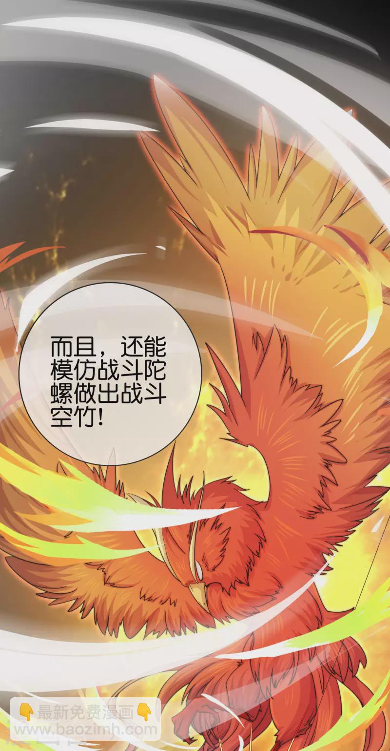 第226话 火力老年王！33
