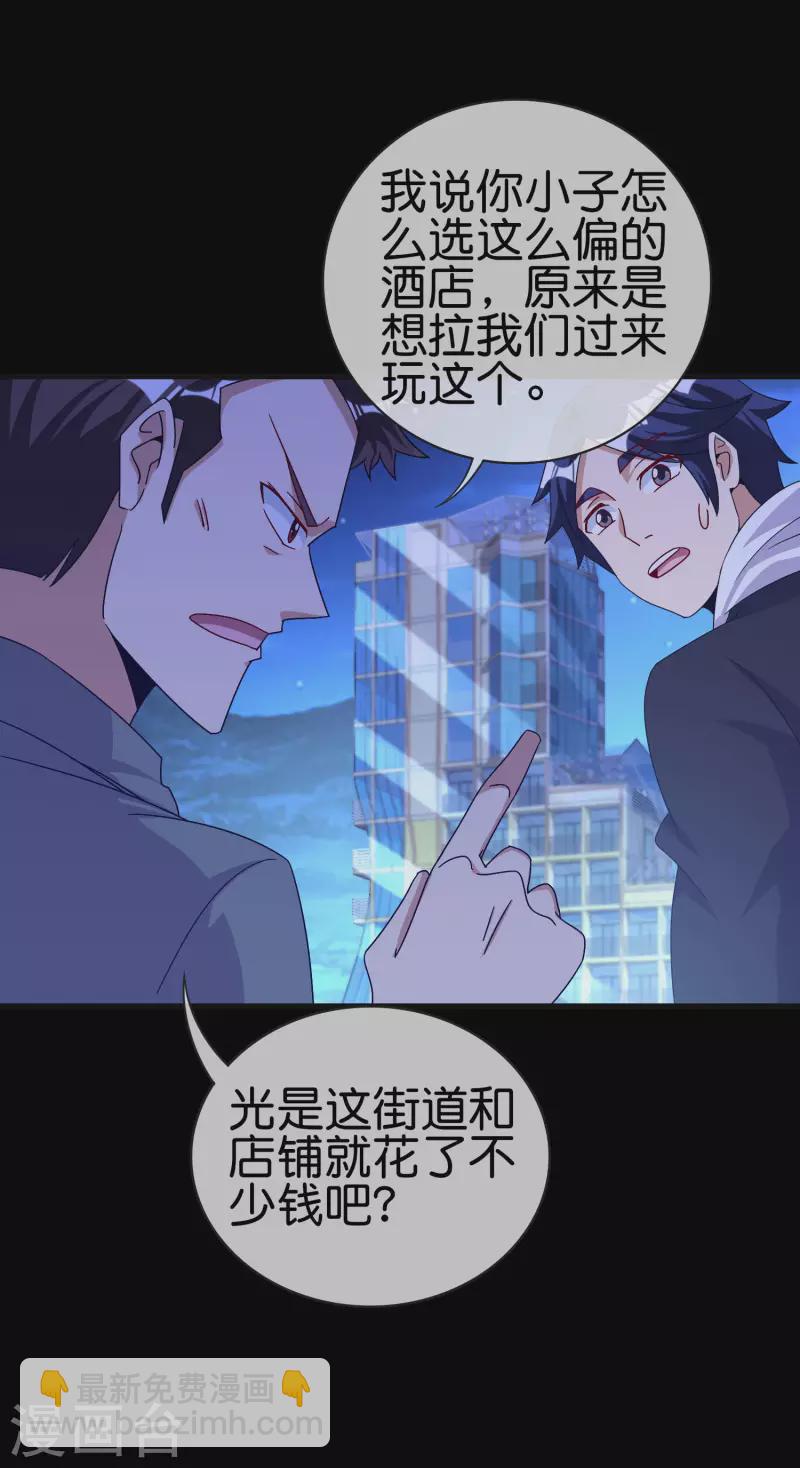 第226话 火力老年王！4