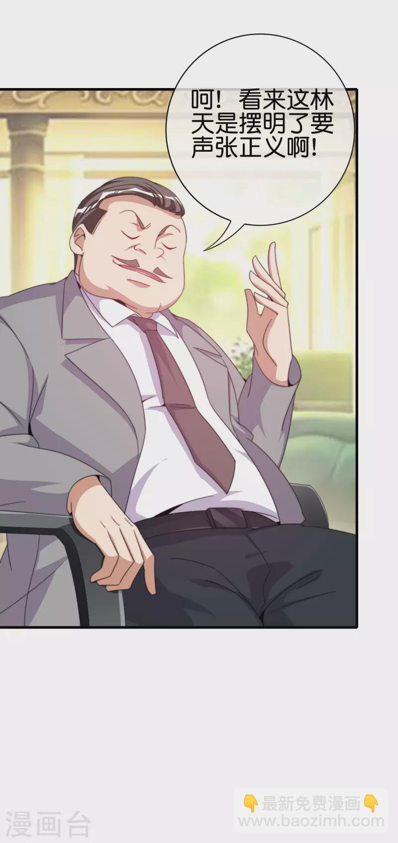 第236话 我怕你把握不住啊孩子！19