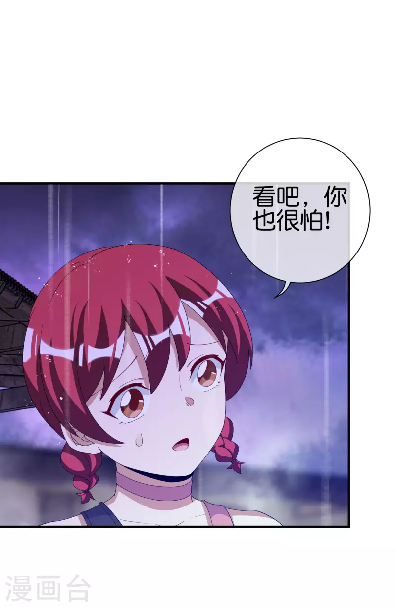 第242话 林总进入殡葬行业？10