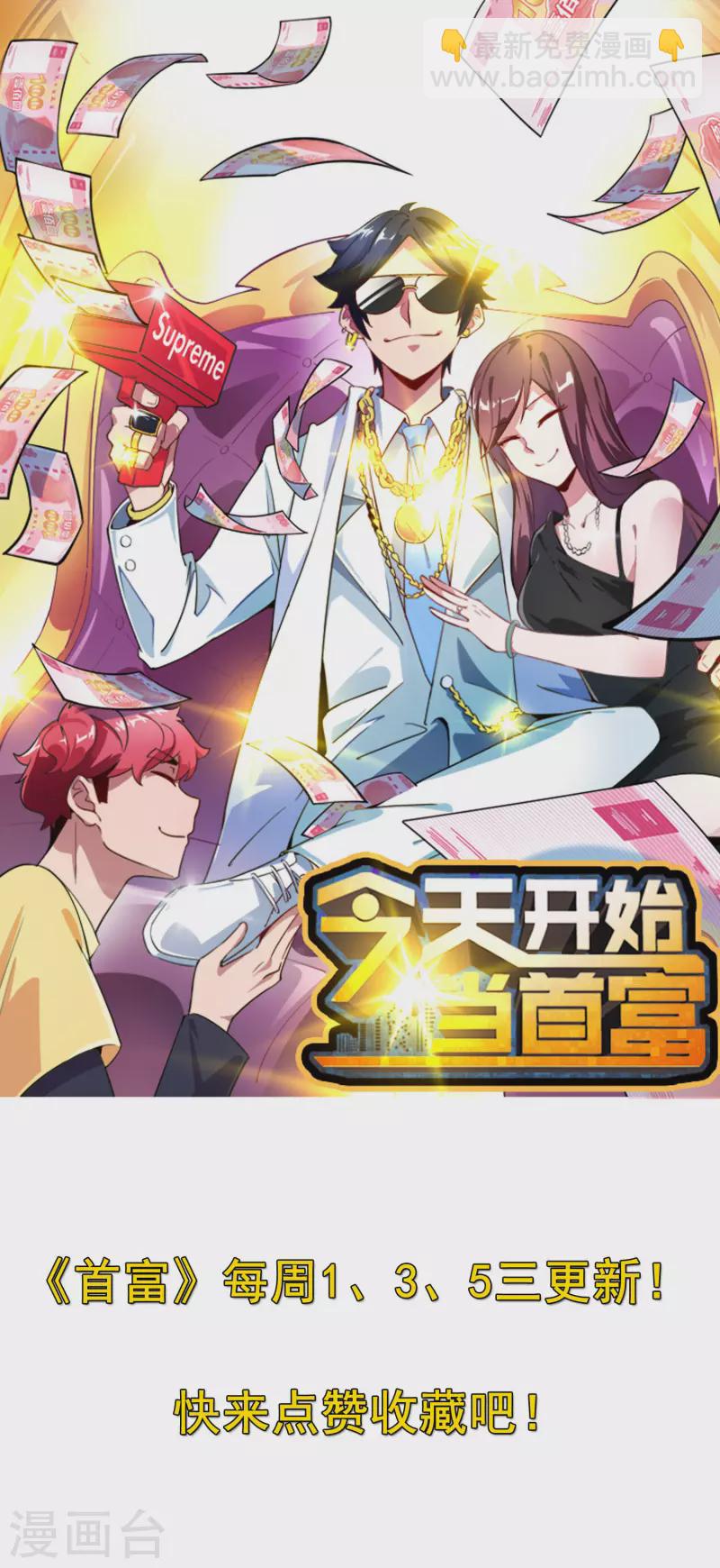 第242话 林总进入殡葬行业？35