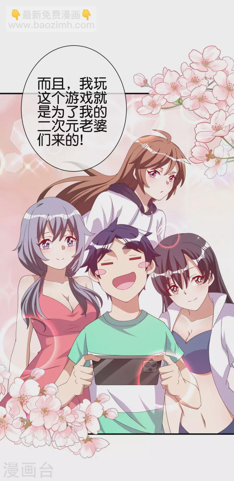 第252话 二次元不抽卡手游26
