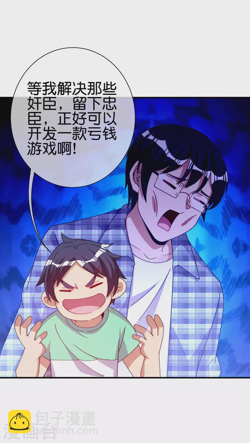 第252话 二次元不抽卡手游31