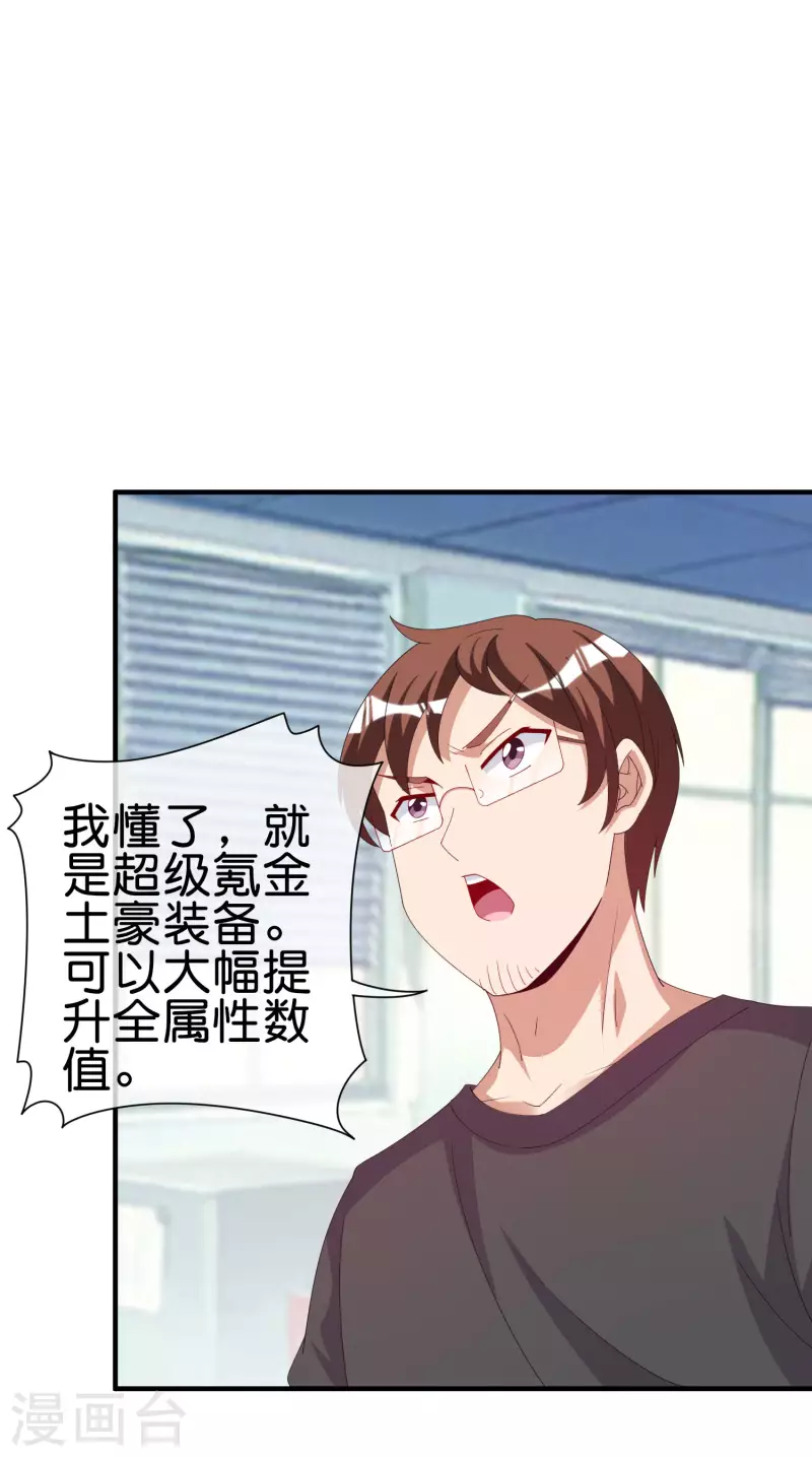 第253话 痛苦面具23