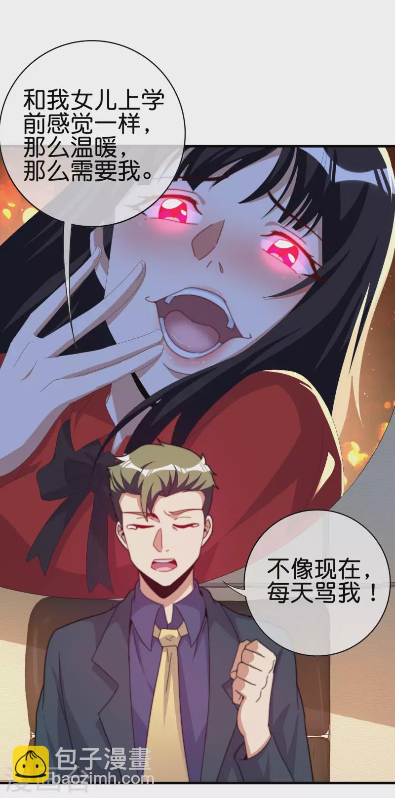 第260话 林总口吐白沫！25