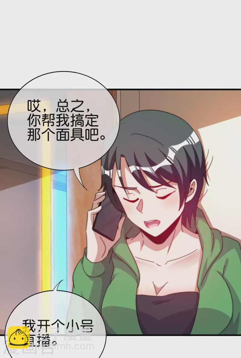 第260话 林总口吐白沫！26