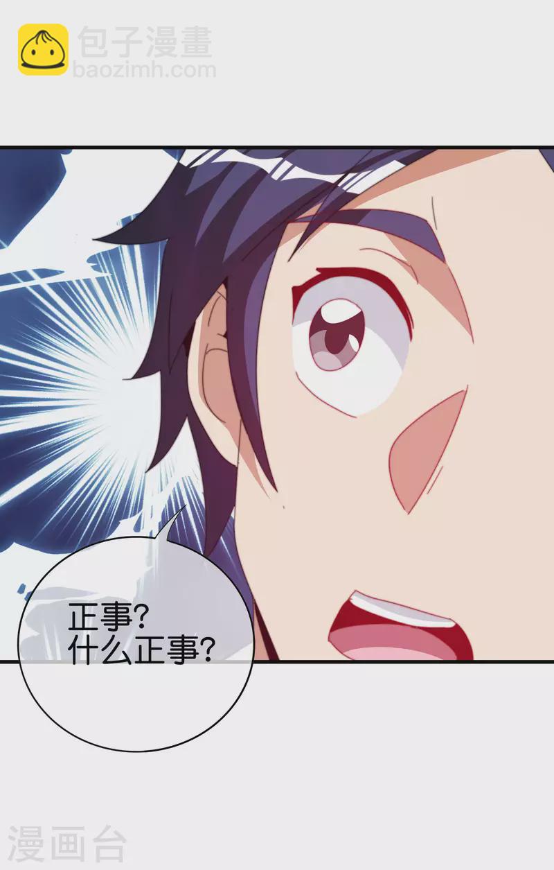 第260话 林总口吐白沫！30