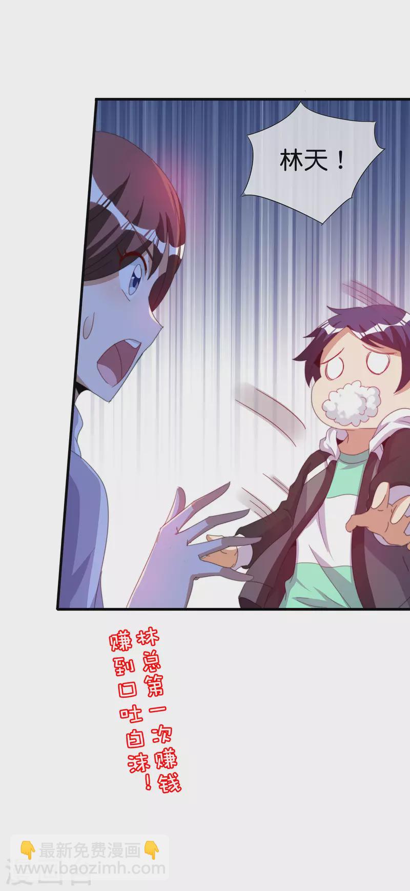 第260话 林总口吐白沫！35
