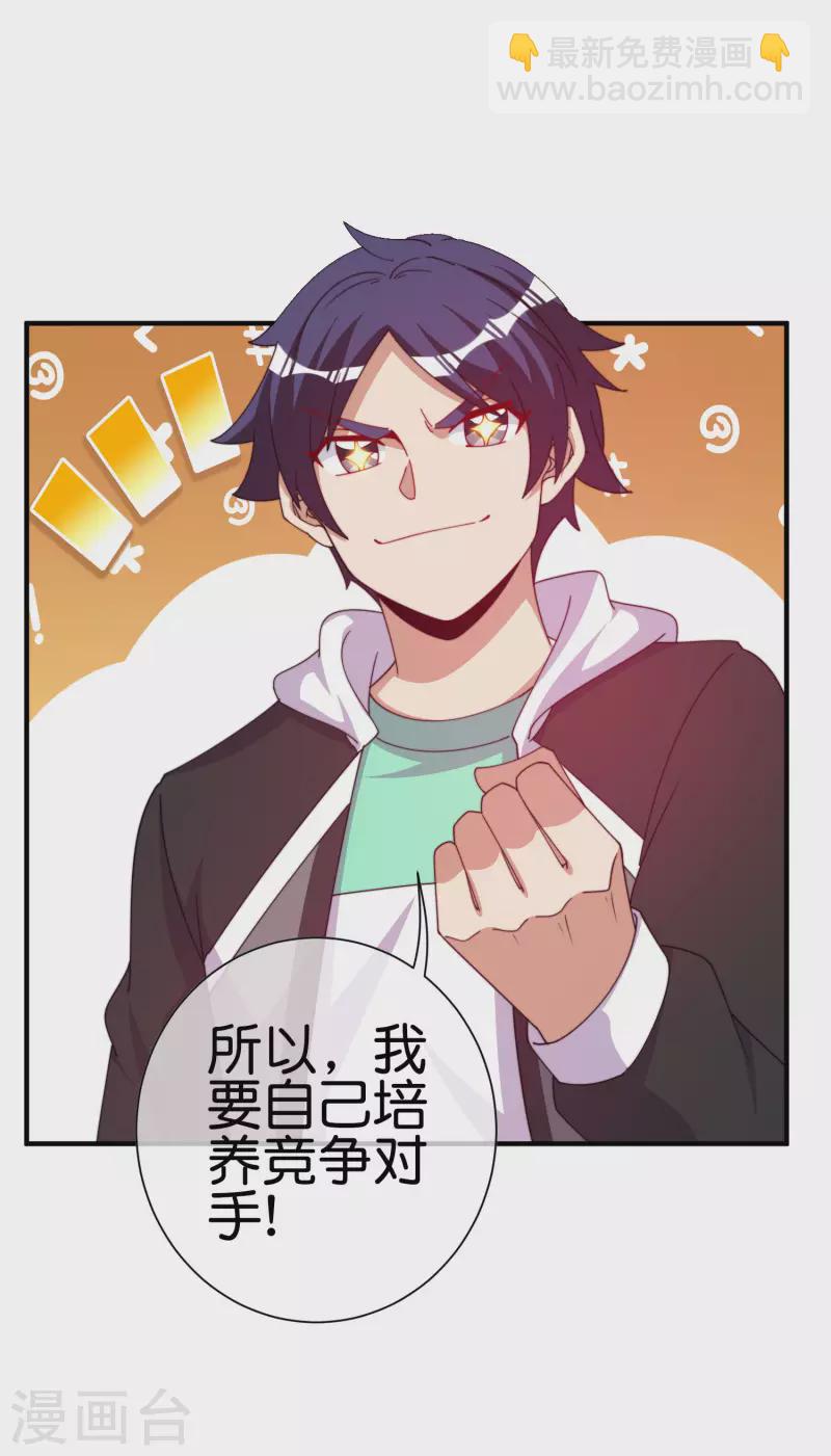 第261话 看林总大开杀戒！11