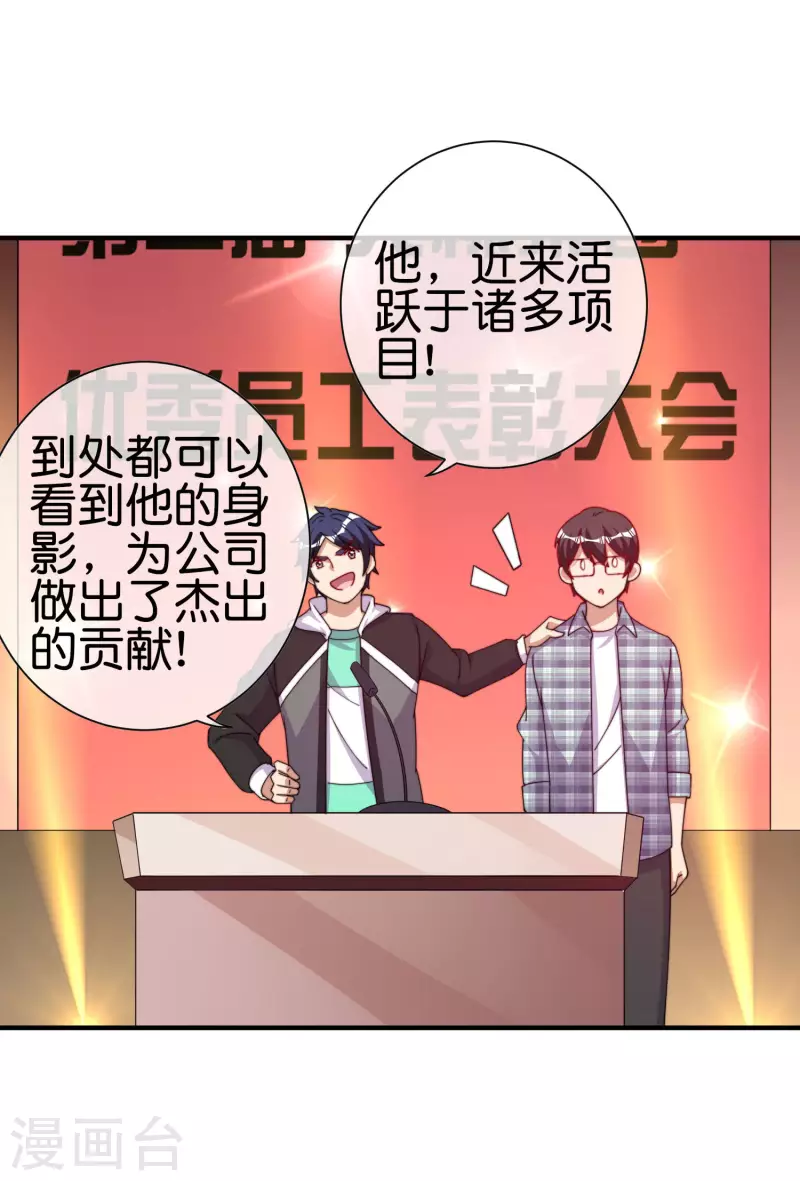 第261话 看林总大开杀戒！28