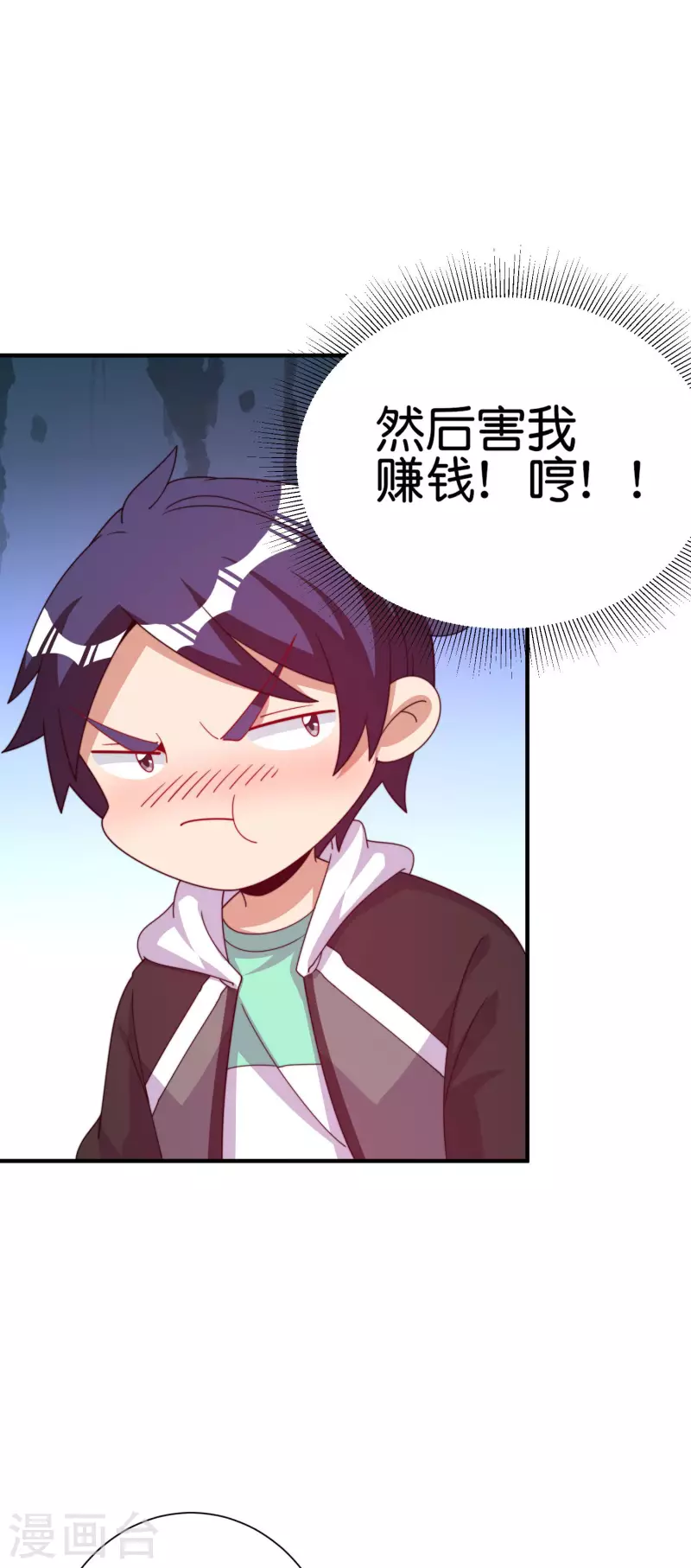 第261话 看林总大开杀戒！29