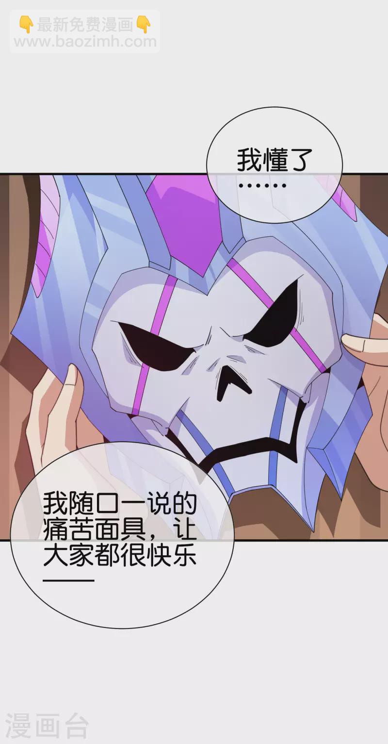 第261话 看林总大开杀戒！3