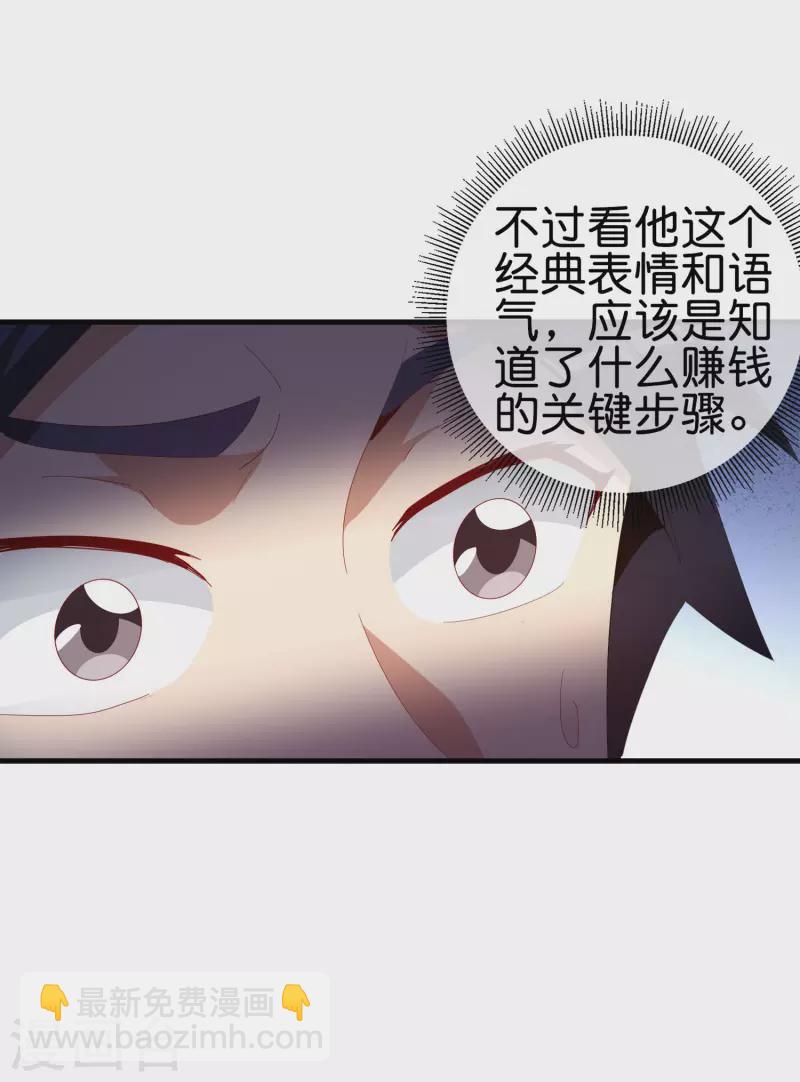 第262话 系兄弟就来砍我！13