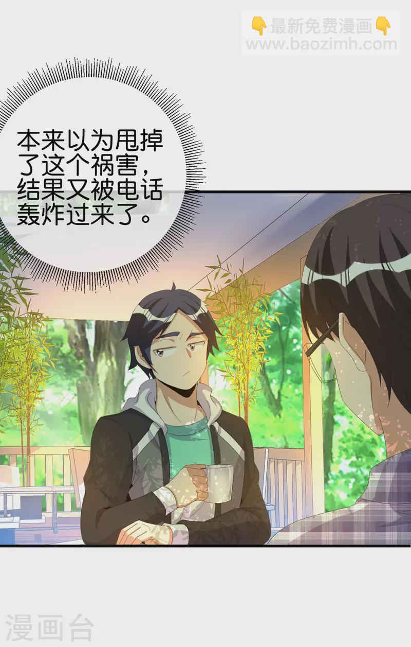 第262话 系兄弟就来砍我！4