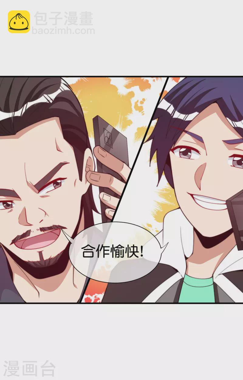 第266话 都以为自己是计划通？11
