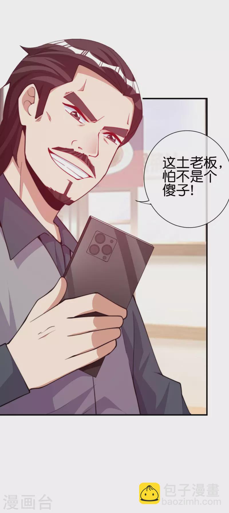 第266话 都以为自己是计划通？13