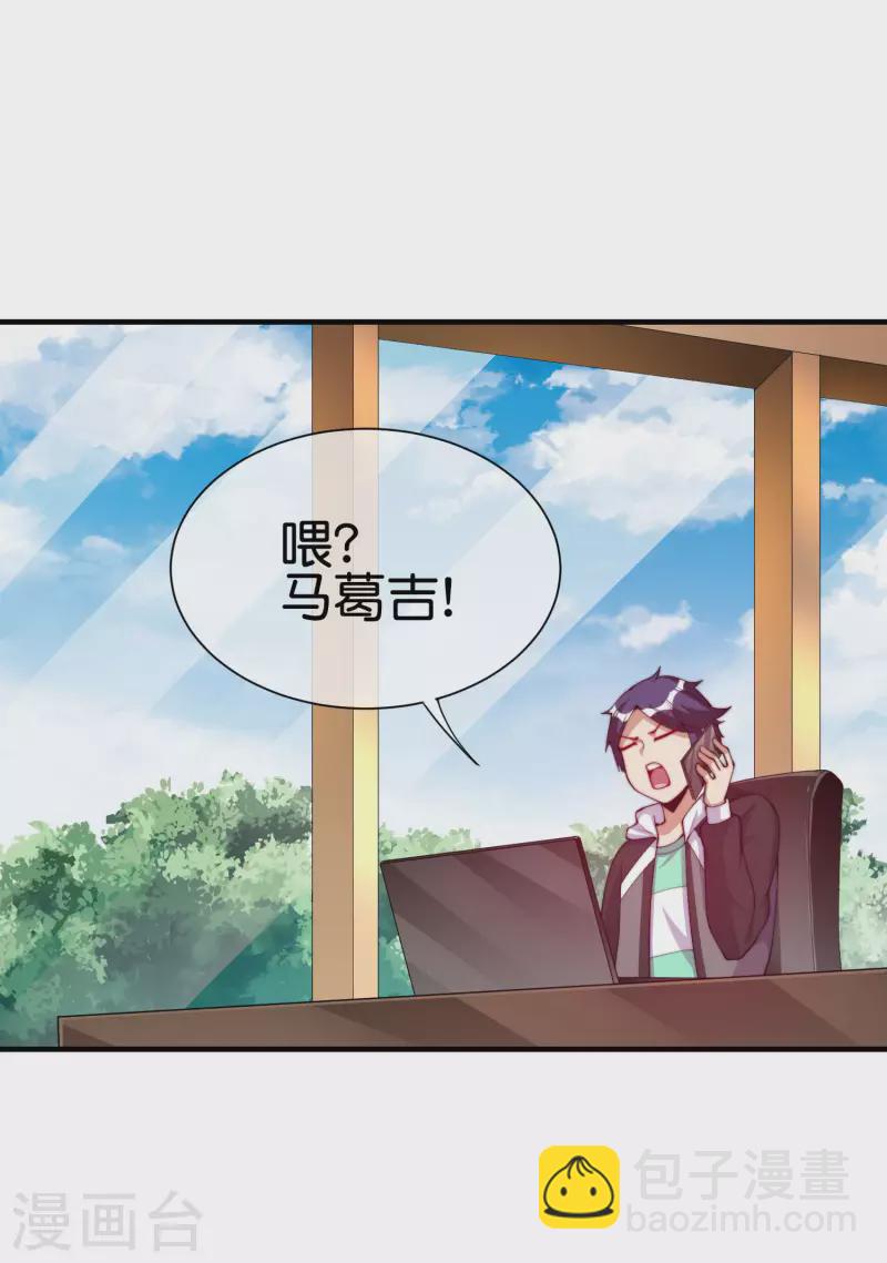 第266话 都以为自己是计划通？16