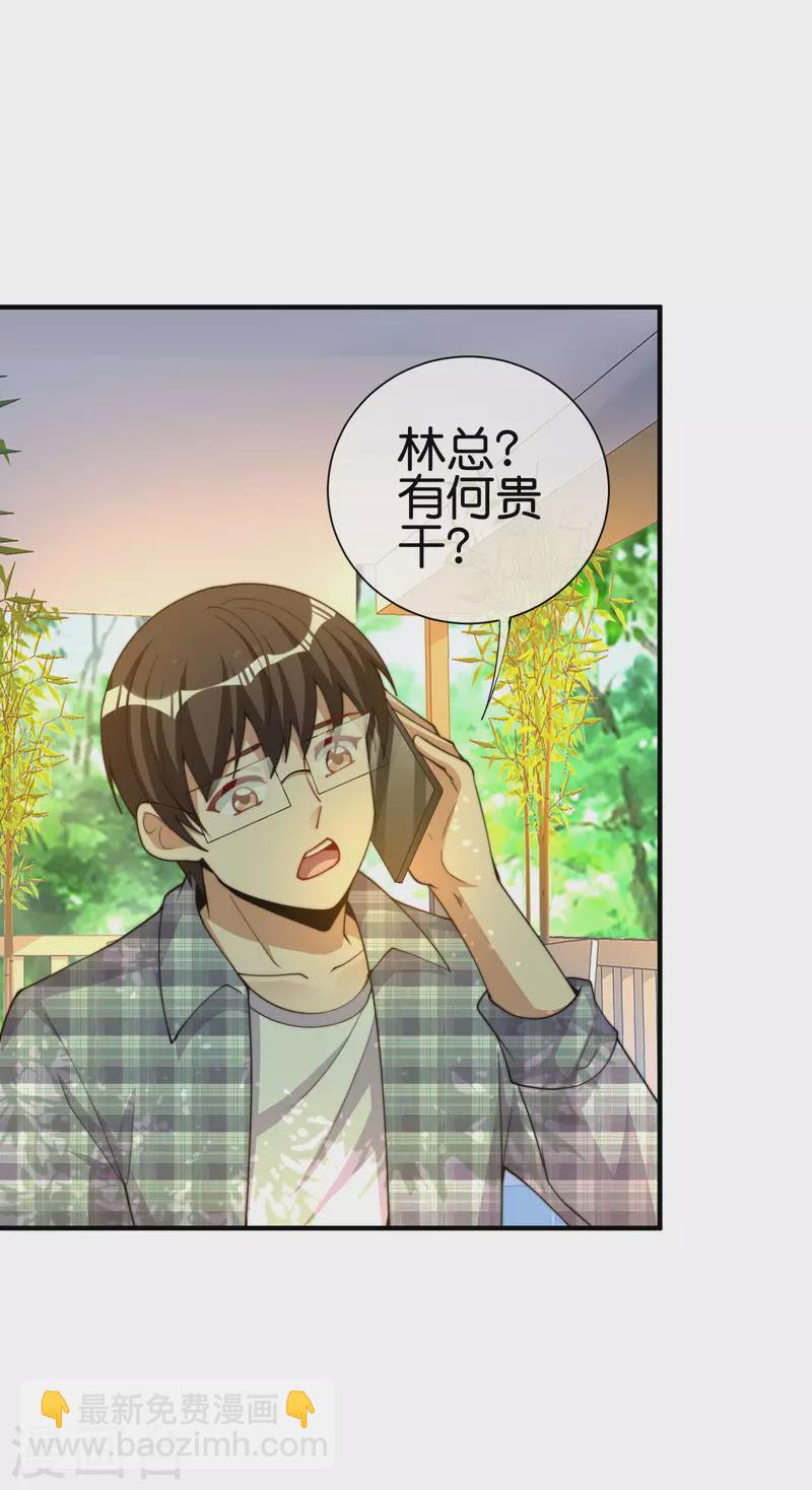 第266话 都以为自己是计划通？17
