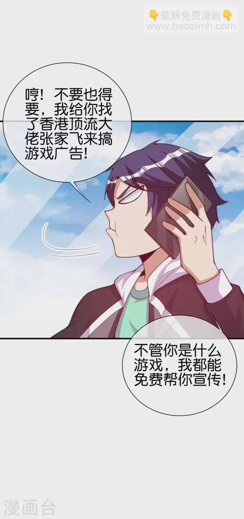 第266话 都以为自己是计划通？19