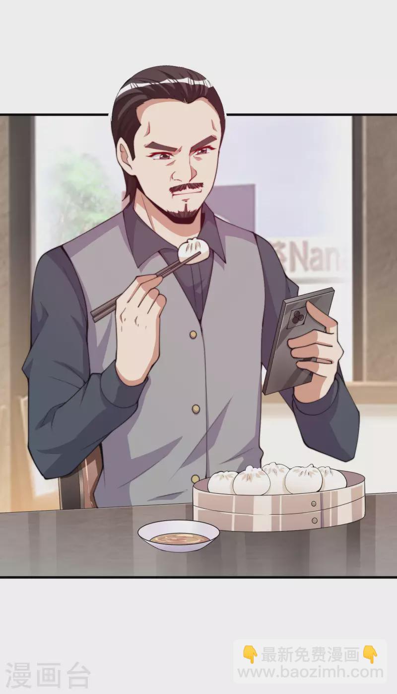 第266话 都以为自己是计划通？2