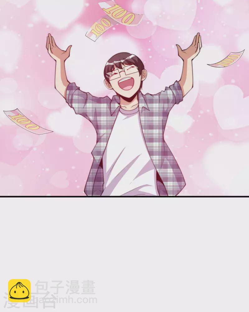 第266话 都以为自己是计划通？26